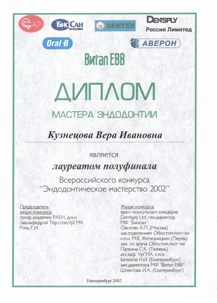 кузнецова сертиф4.jpeg кузнецова сертиф4.jpeg